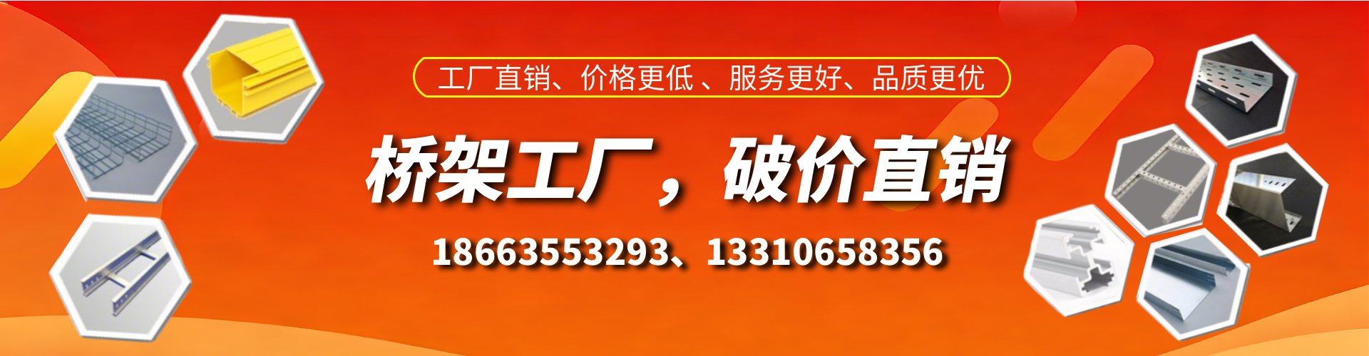 葫芦岛桥架厂家